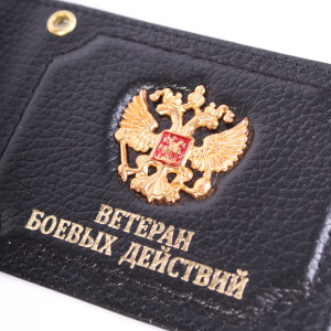 Обложка на удостоверение Ветеран боевых действий гербом (матовая) 